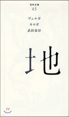 地