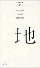 地