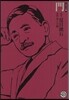 門 コミック版