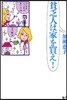 貧乏人は家を買え!