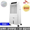 이동식 냉풍기 CPA-065K 정품/품질보증/초강력냉풍