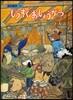 もうすぐおしょうがつ