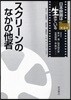 日本映畵は生きている 第4卷