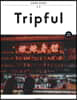 Tripful 트립풀 Issue No.14 홍콩