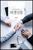 사례와 함께 배우는 파생상품
