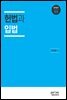 헌법과 입법