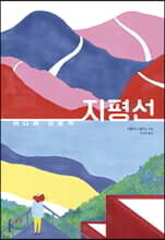 어디에 있을까 지평선
