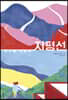 어디에 있을까 지평선