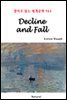 Decline and Fall - 영어로 읽는 세계문학 944