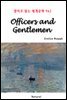 Officers and Gentlemen - 영어로 읽는 세계문학 942