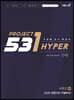 531 프로젝트 PROJECT 수학 2 우월하게 H (2026년용)