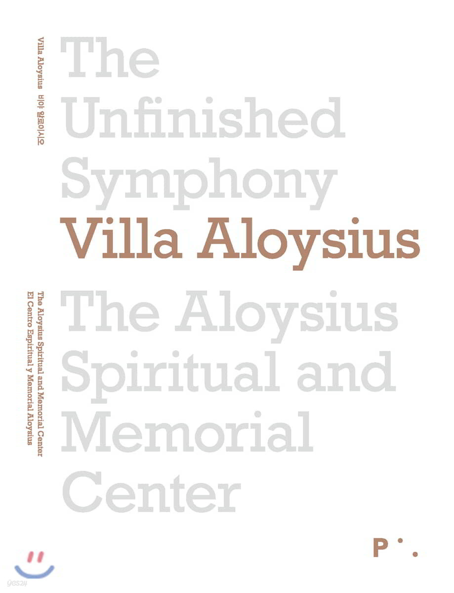 Villa Aloysius 비야 알로이시오