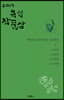 2019 유심작품상 수상문집