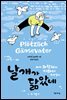 날개가 닮았네