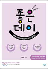하승민영어 It’s English 좋은데이