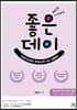 하승민영어 It’s English 좋은데이