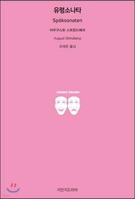 유령소나타