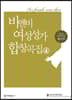 비앤비 여성성가 합창곡집 4
