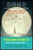 플라워 문