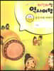 재잘재잘 역사여행 1-2 삼국시대 이야기
