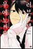 [대여] 러브호텔 우에노 씨 08