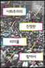 사회주의의 진정한 의미를 찾아서