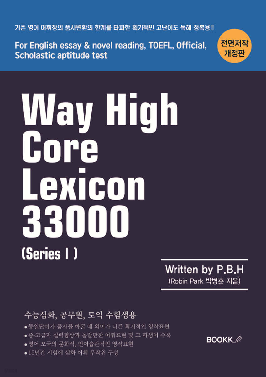 Way High Core Lexicon 33000 1