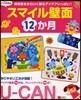 ユ-キャンのスマイル壁面12か月 保育室をかわいく飾るアイデアいっぱい!
