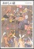 ちくま文學の森 4