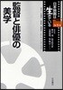 日本映畵は生きている 第5卷
