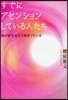 すでにアセンションしている人たち