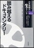 日本映畵は生きている 第7卷