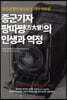 종군기자 팡따쩡(方大曾)의 인생과 역정