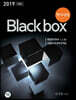 2019 형사소송법 Black box