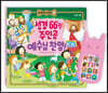 성경 66권 주인공 예수님 찬양!
