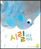시릴 외로운 먹구름