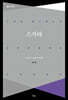 스가랴