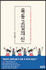 목동 고입의 신