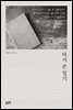 다시 쓴 일기
