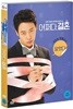 어쩌다, 결혼