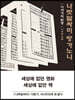 나랏말싸미 맹가노니