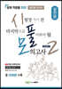 2019 시험장 가기전 마지막으로 풀어봐야 될 모의고사 원유철 한국사 실전편