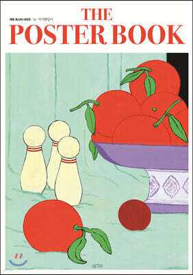 더 포스터 북 by 키미앤일이