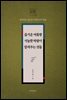 즐거운 여름밤 서늘한 바람이 알려주는 것들