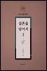 실존을 넘어서 Ⅰ