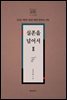 실존을 넘어서 Ⅱ