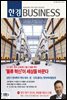 한경 BUSINESS 1235호