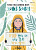 그레타 툰베리