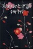 私のおとぎ話