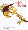 しっぽのはたらき